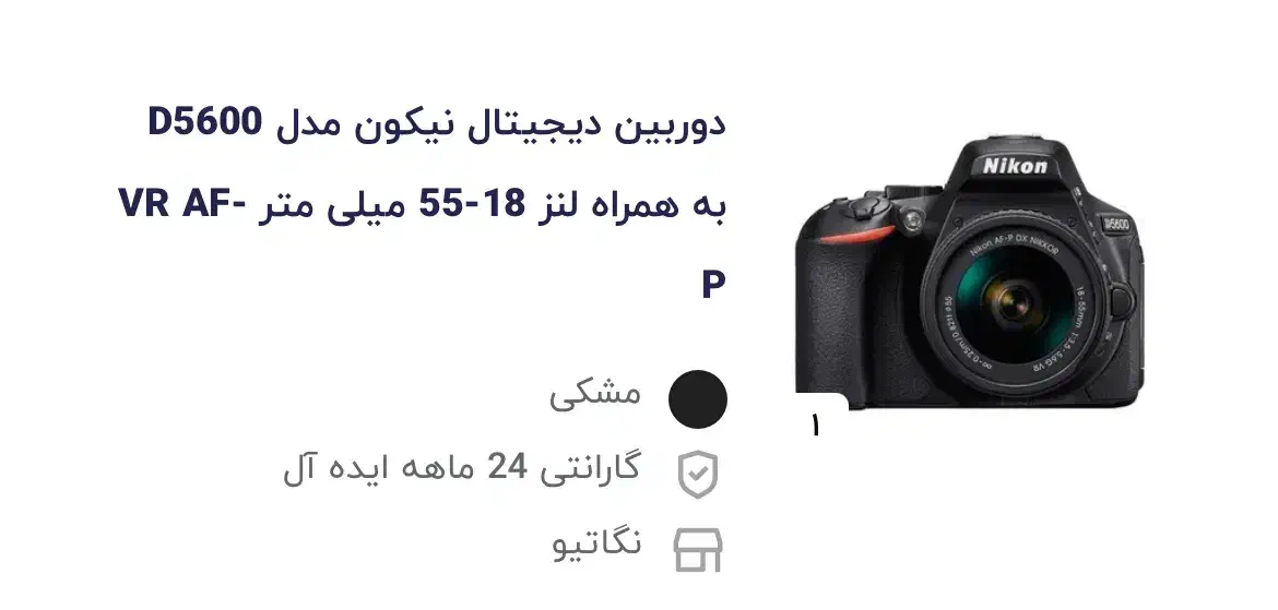 فروش دوربین D5600 کاملا نو|دوربین عکاسی و فیلم‌برداری|شیراز, فرهنگ شهر|دیوار