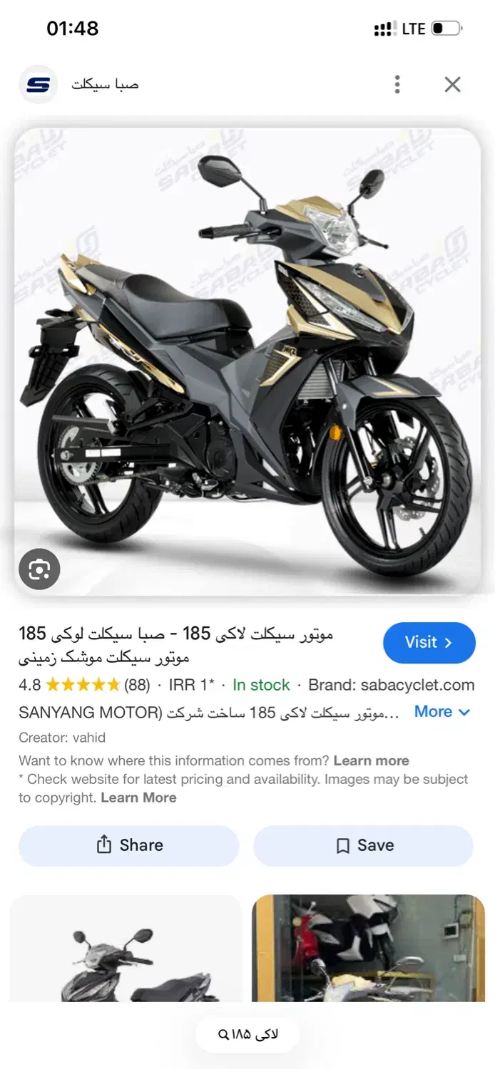 لاکی ۱۸۵|موتورسیکلت|تهران, جمهوری|دیوار