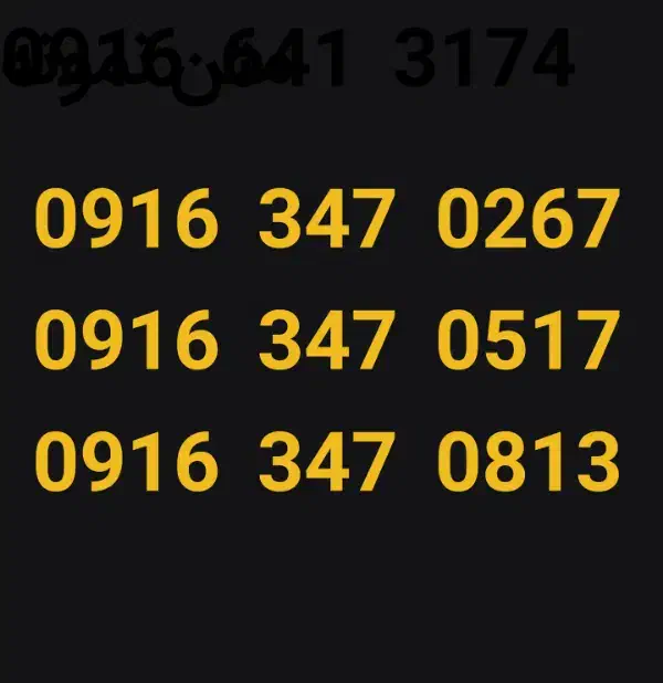 0916.347.0267|سیم‌کارت|دزفول, |دیوار