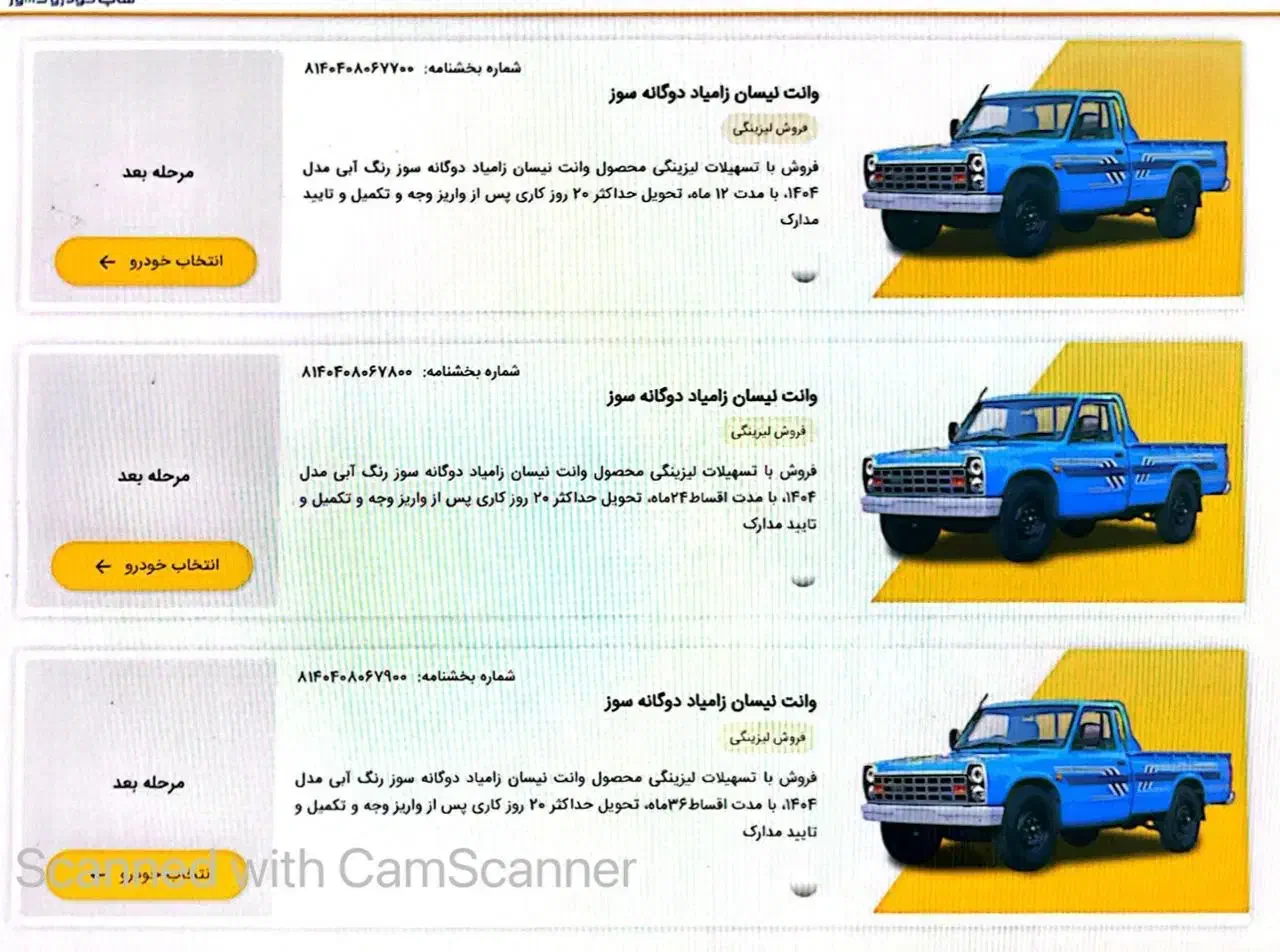 فروش فوری نقدواقساط وانت زامیاد دربهمن موتور توکلی|خودرو سواری و وانت|یزد, |دیوار