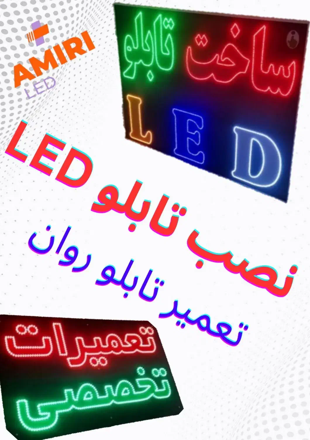 نصب و تعمیر تابلوled بنر دوربین کرکره چنلیوم نئون|خدمات پیشه و مهارت|کرج, کمالشهر|دیوار