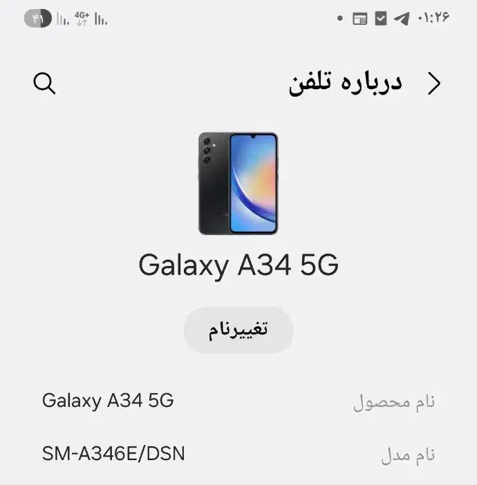 سامسونگ a34 رم۸ ۲۵۶ گیگابایت|موبایل|آمل, |دیوار