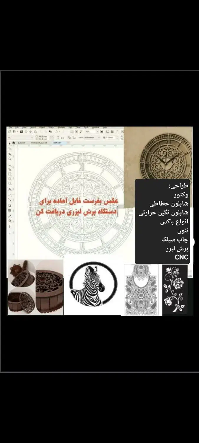 طراح کورل وکتور و شابلون و نئون و ...|خدمات رایانهای و موبایل|تهران, فلسطین (میدان انقلاب)|دیوار