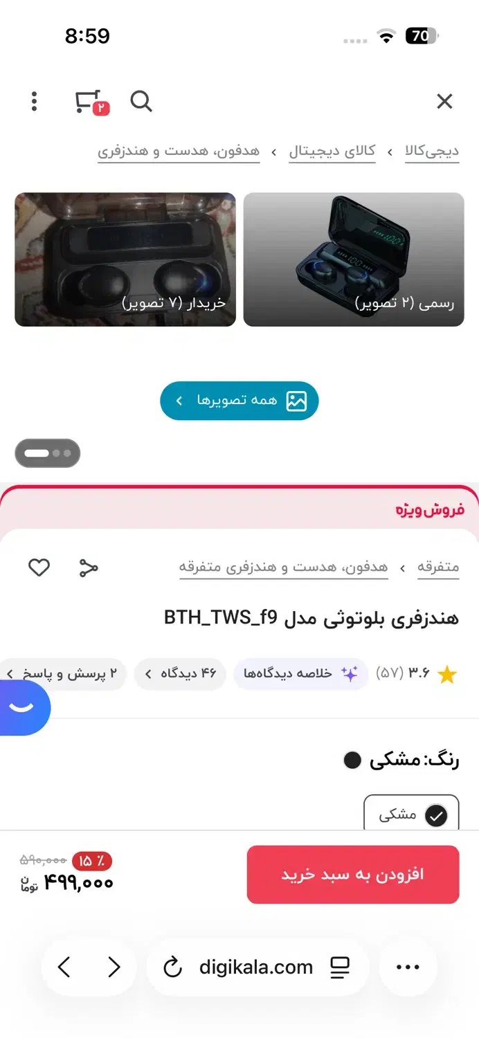 هندزفری بلوتوثی|پخش‌کننده همراه|سمنان, |دیوار