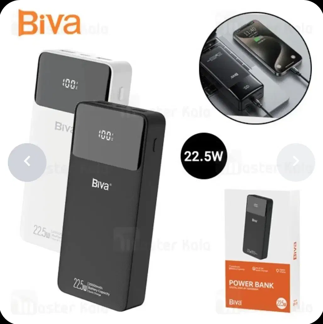 پاور بانک Biva BP-019 توان 22.5|لوازم جانبی موبایل و تبلت|نظرآباد, رسالت|دیوار