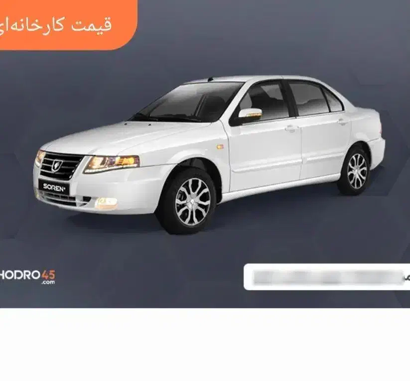 حواله خودرو|خودرو سواری و وانت|بم, |دیوار