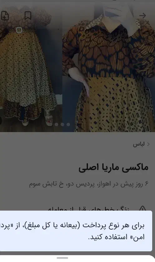 ماکسی|لباس|حمیدیه, |دیوار