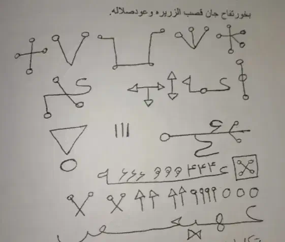 غریبه|کتاب و مجله مذهبی|رشت, لاکان|دیوار