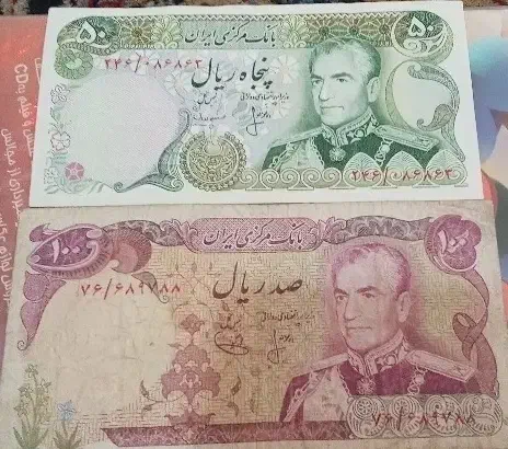 اسکناس پهلوی|کلکسیون سکه، تمبر، اسکناس|کرمان, |دیوار