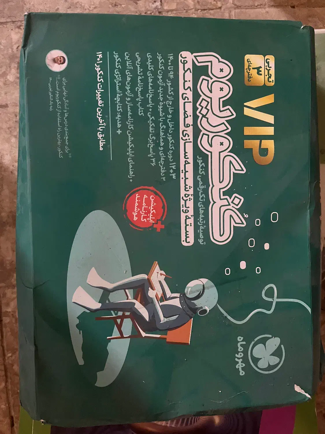 کتاب کنکور|کتاب و مجله آموزشی|گرگان, |دیوار