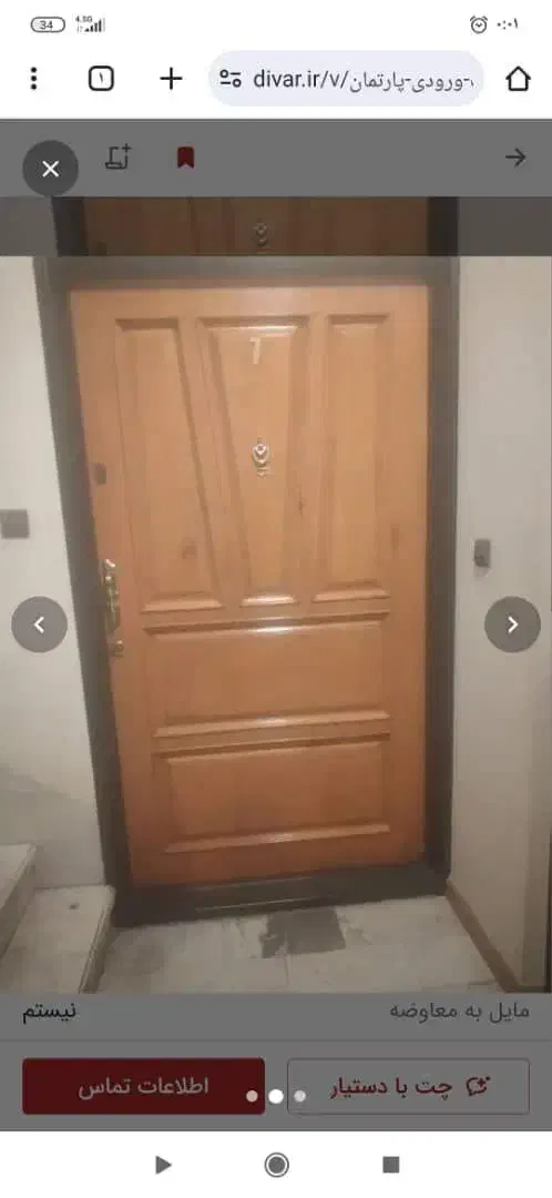 در چوبی|مصالح و تجهیزات ساختمان|تهران, شمشیری|دیوار