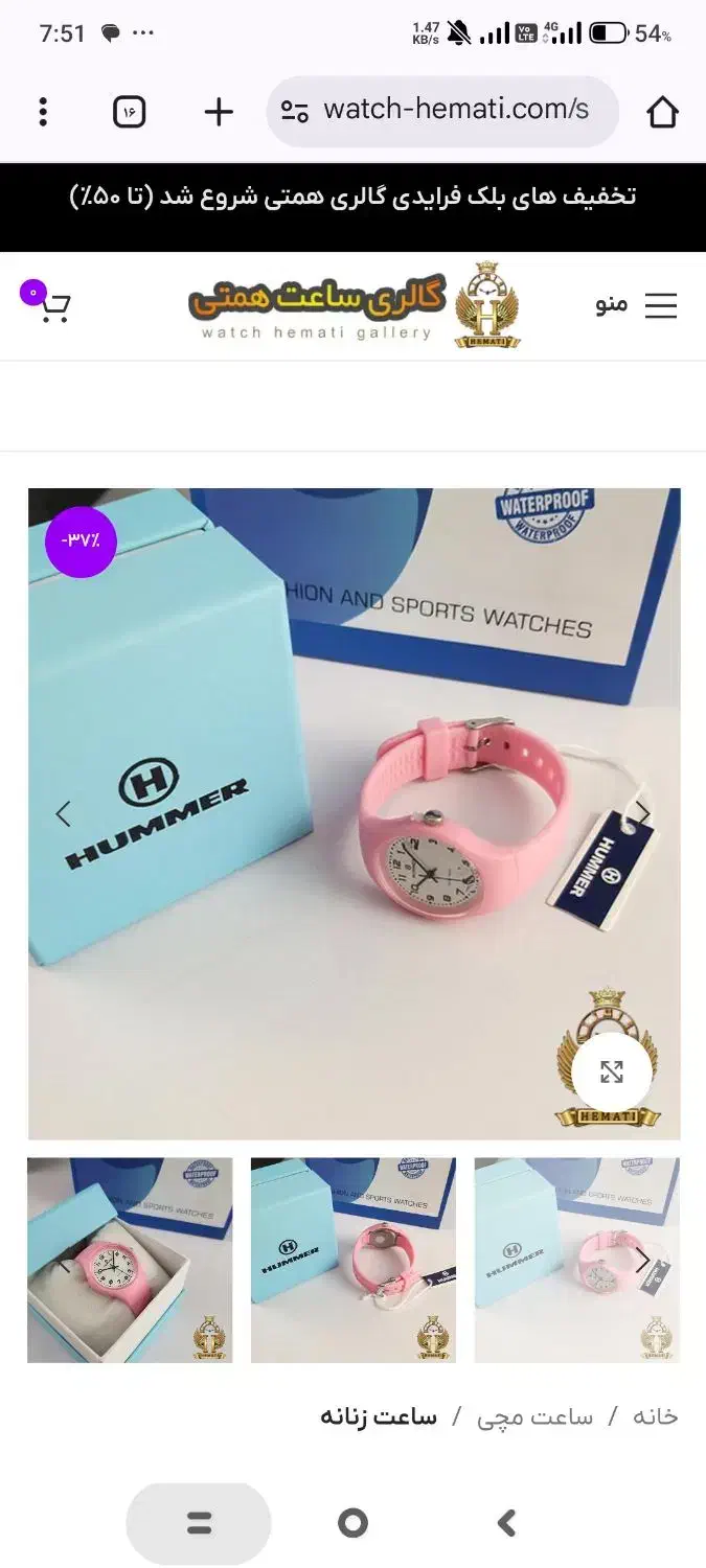 ساعت مچی|ساعت|گناباد, |دیوار