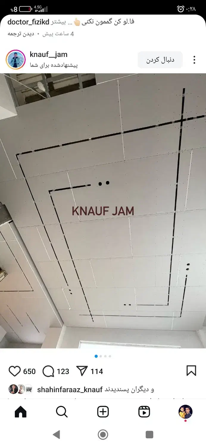 اجرای کناف  و لان های نوری  دور باکس و نورمخفی|خدمات پیشه و مهارت|رشت, کوی طالقانی|دیوار