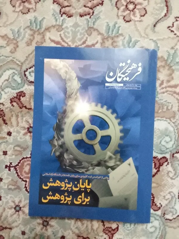 کتاب|کتاب و مجله آموزشی|تهران, مقدم|دیوار