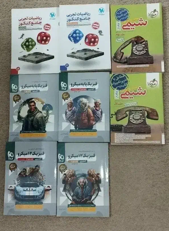 کتاب کنکور تجربی ۱۴۰۴ جامع|کتاب و مجله آموزشی|مشهد, الهیه|دیوار