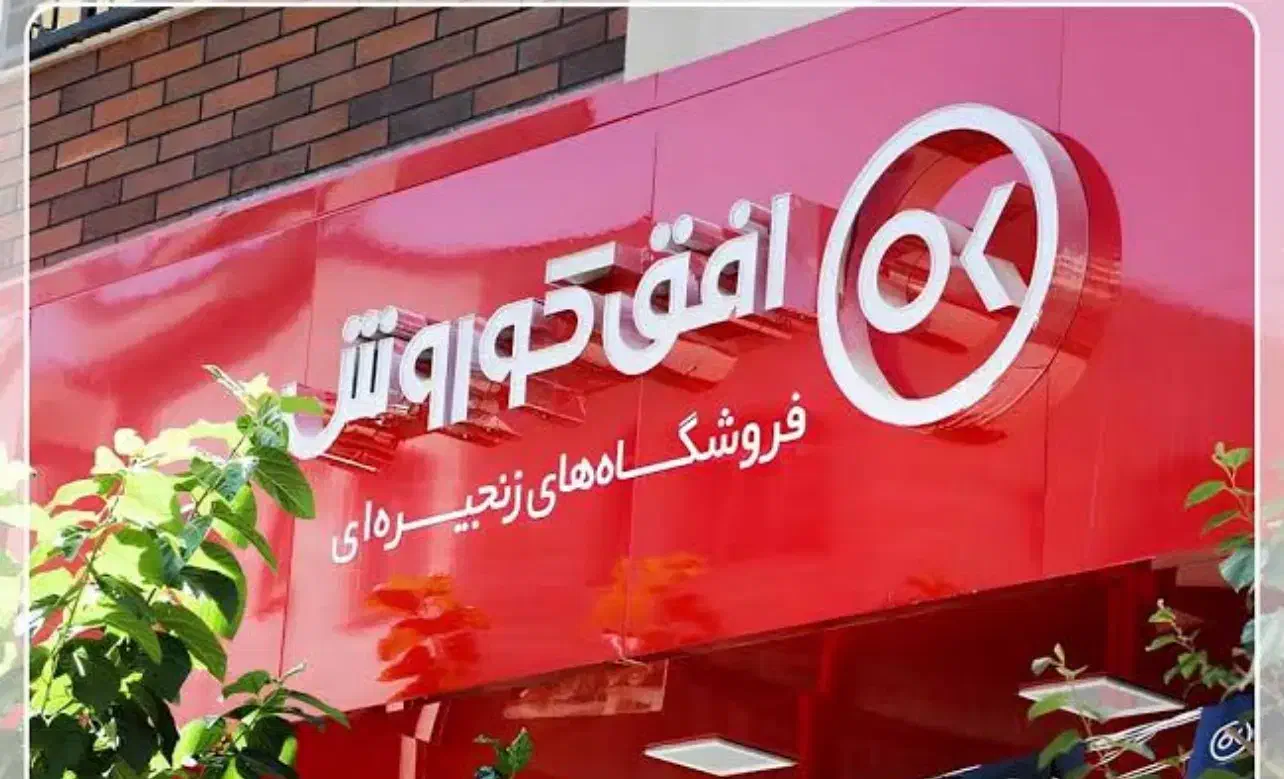 اگهی استخدام|استخدام خدمات فروشگاه و رستوران|بانه, |دیوار