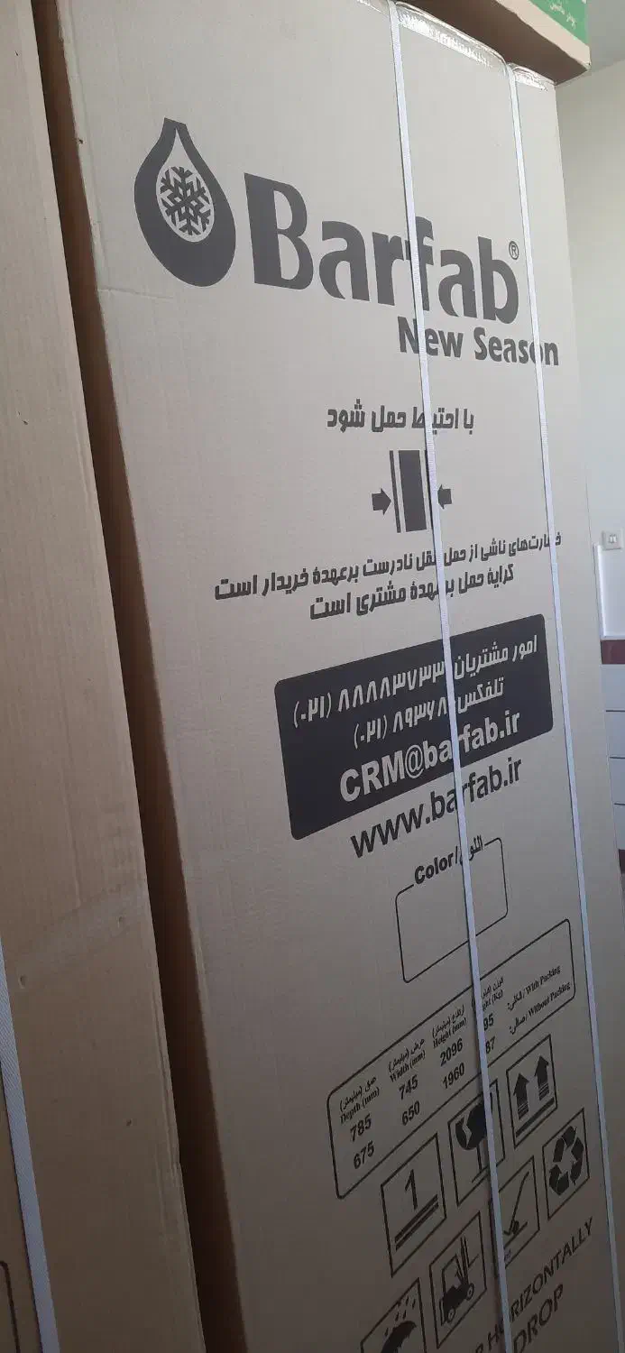 یک جفت یخچال و فریزر برفاب زیر قیمت|یخچال و فریزر|شهرکرد, |دیوار