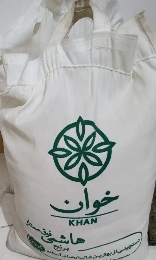 برنج ایرانی هاشمی ممتاز|خوردنی و آشامیدنی|ماهدشت, |دیوار