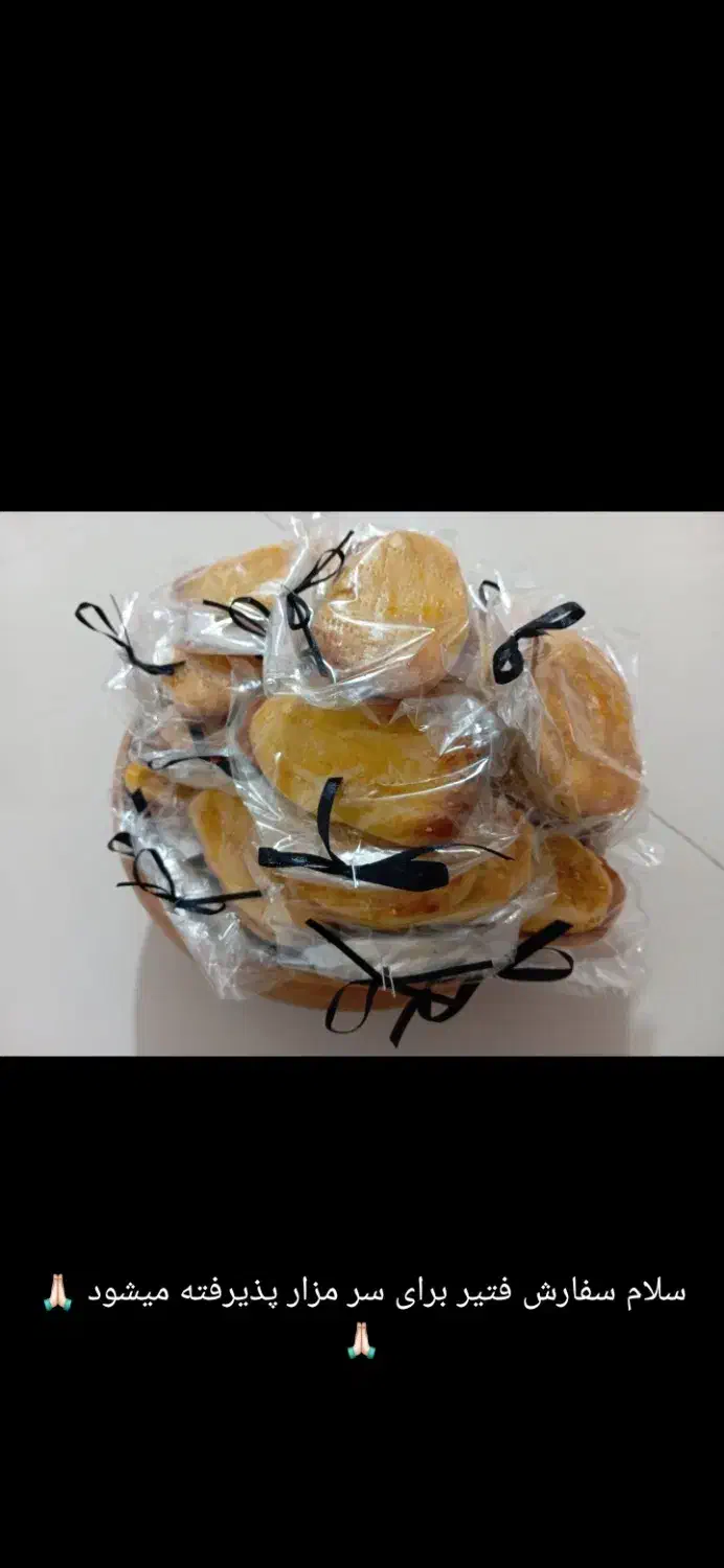 فتیر خانگی محلی ترد خوشمزه|خوردنی و آشامیدنی|محمدشهر, سیدآباد|دیوار