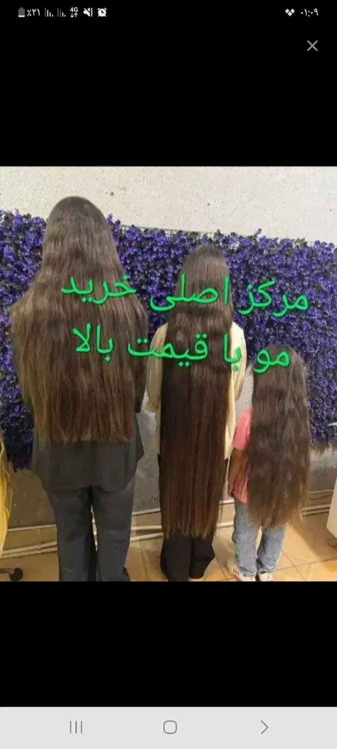 خریداراصلی مو|خدمات آرایشگری و زیبایی|مریوان, |دیوار