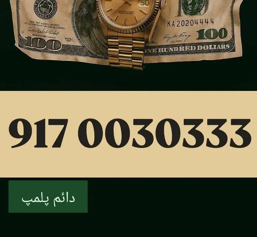 917.0030333|سیمکارت|بوشهر, |دیوار