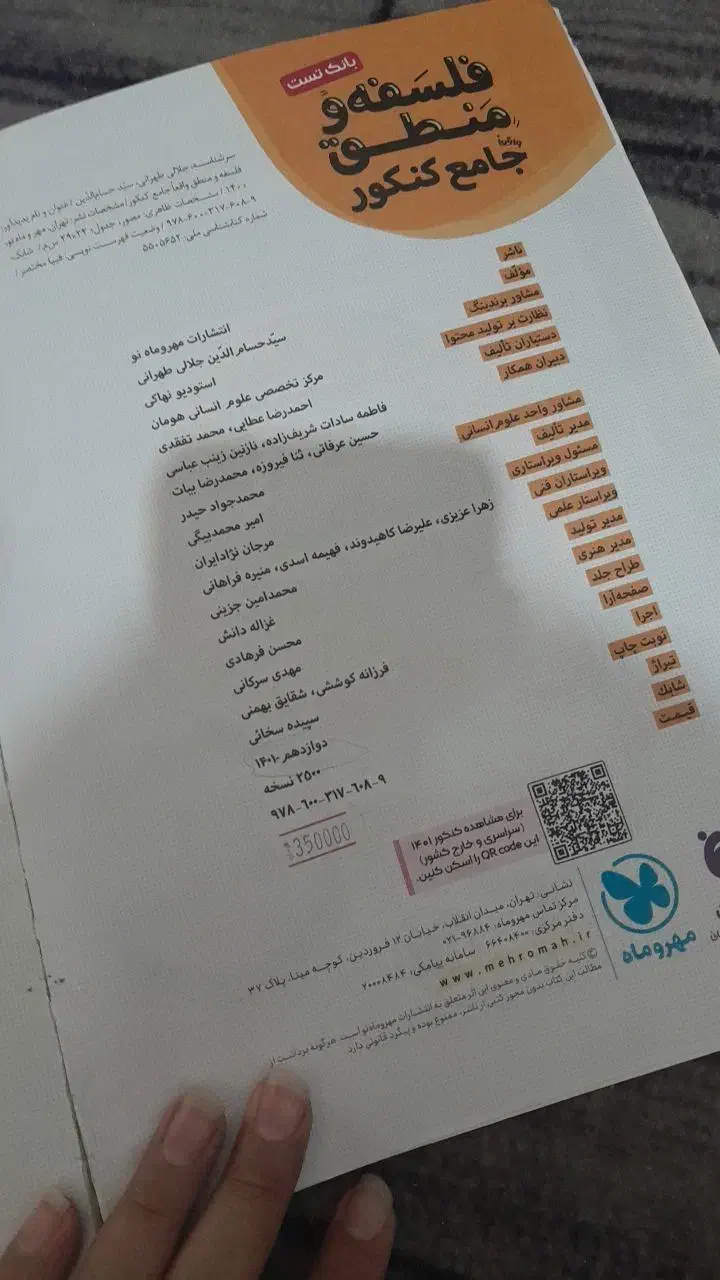 کتاب های کنکوری|کتاب و مجله آموزشی|تربت جام, معدآباد|دیوار