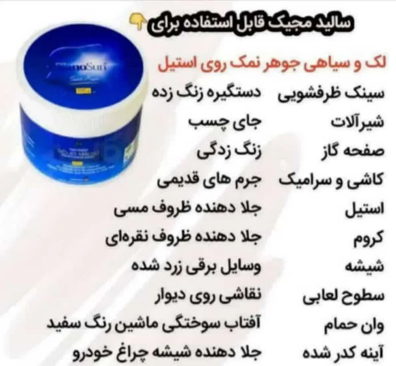 پودر فشرده سالید مجیک|مواد شوینده و دستمال کاغذی|اصفهان, آفاران|دیوار