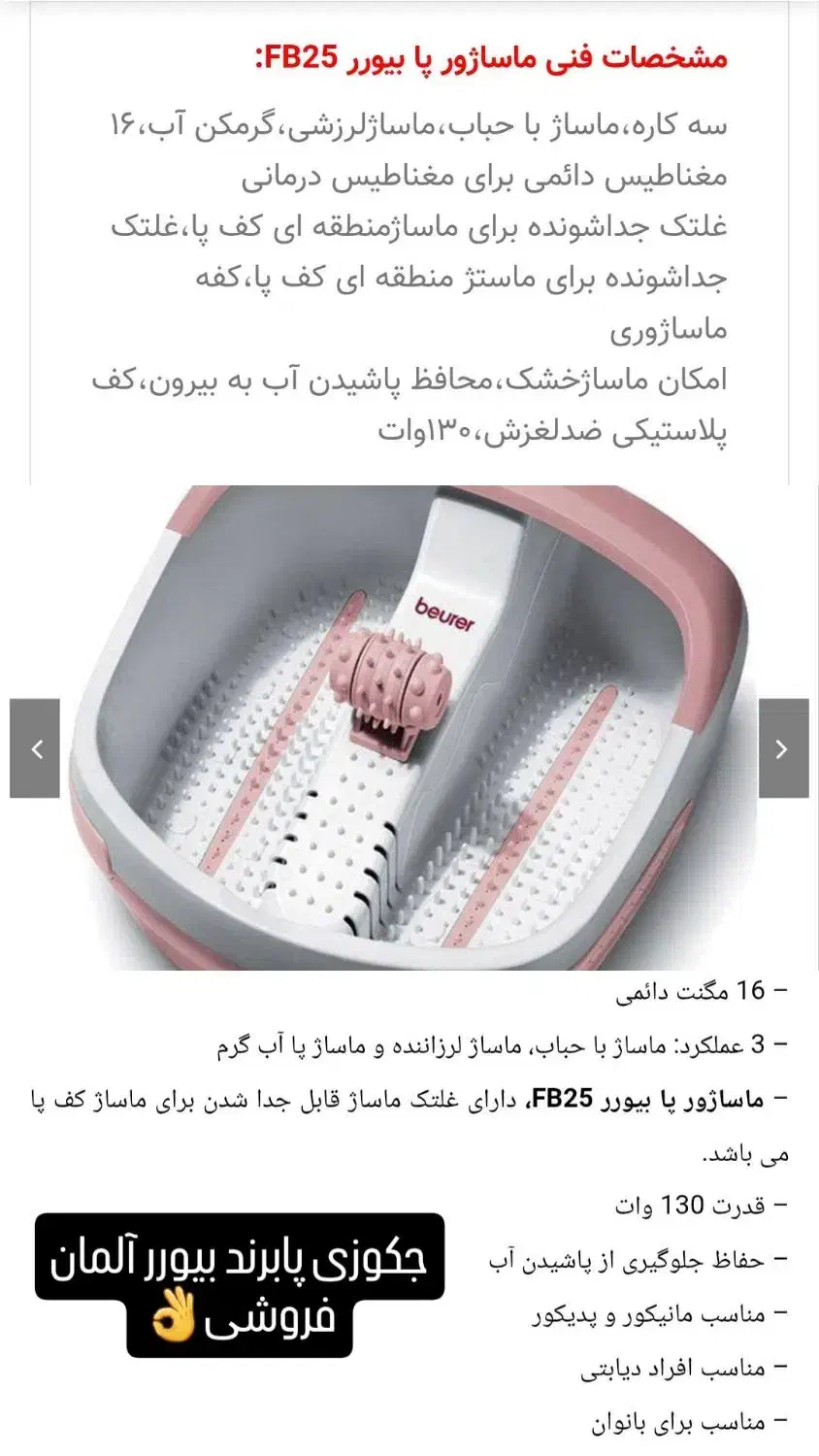 جکوزی وماساژور پا|آرایشی، بهداشتی، درمانی|کرمان, |دیوار