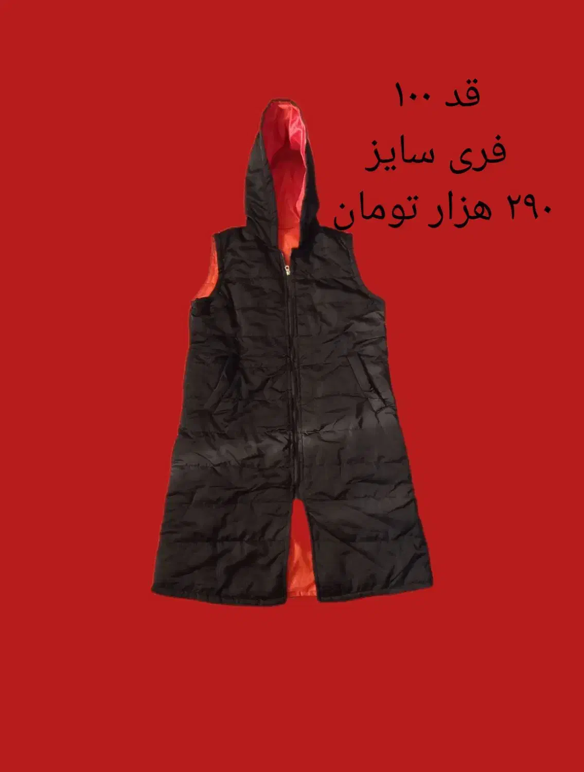 پافر عمده و تک|لباس|اهواز, کمپلو شمالی|دیوار