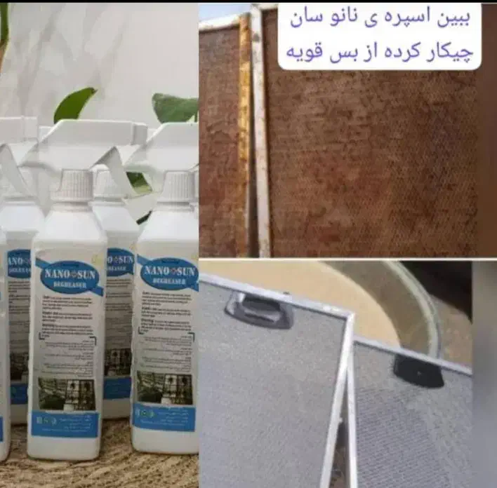 اسپری چربی زدا|مواد شوینده و دستمال کاغذی|شوشتر, |دیوار