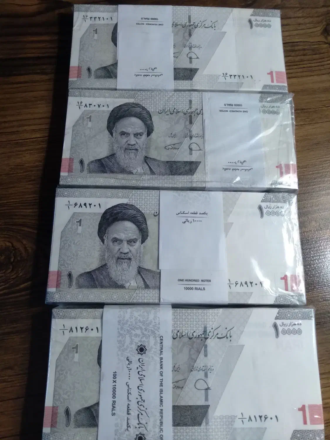 اسکناس جمهوری|کلکسیون سکه، تمبر، اسکناس|شیراز, قلات|دیوار