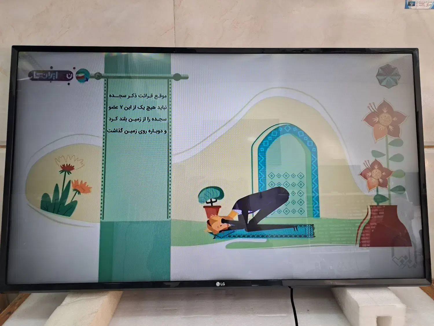 43 اینچ الجی هوشمند|تلویزیون و پروژکتور|گرگان, |دیوار