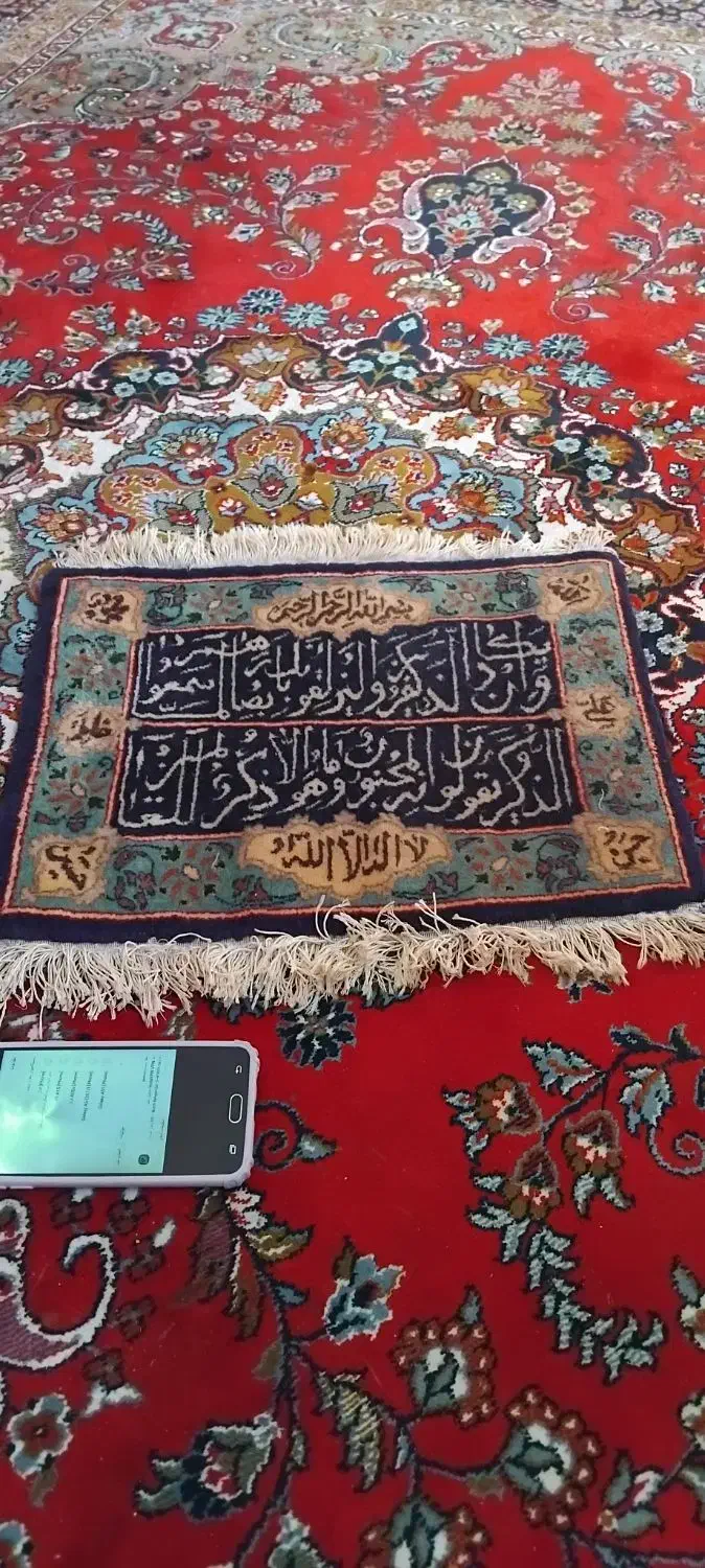 وان یکاد قدیمی ۴۳سال پیش|گلیم، جاجیم، گبه|مراغه, |دیوار