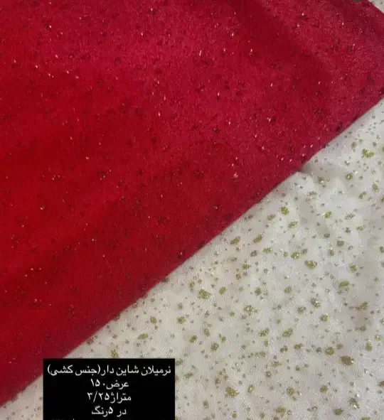 پارچه|لوازم خیاطی و بافتنی|سقز, |دیوار