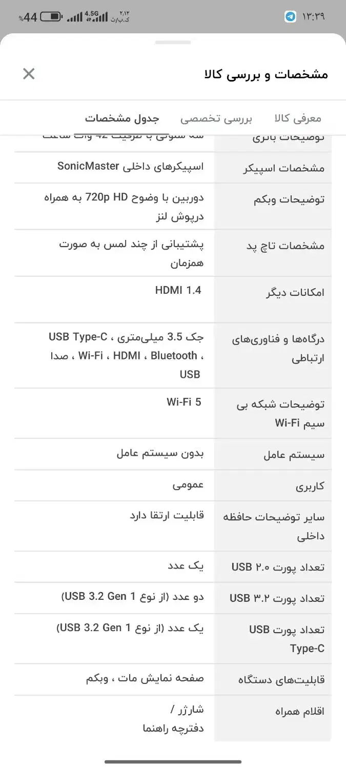 لپ تاپ ایسوس|رایانه همراه|مشهد, مهدی آباد (بلوار توس)|دیوار