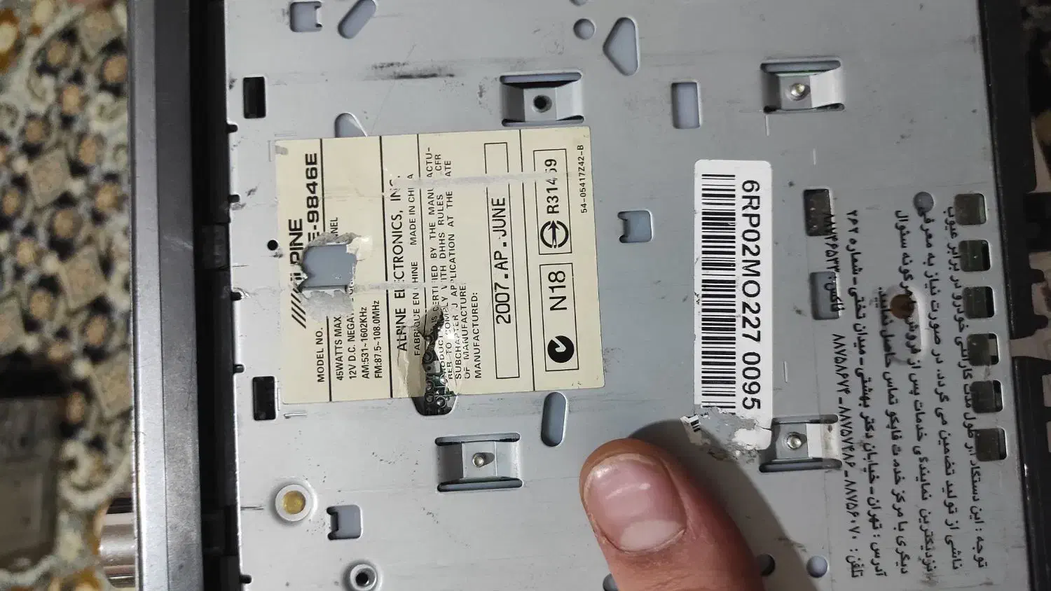 ضبط آلپاین|سیستم صوتی خانگی|خرمآباد, |دیوار