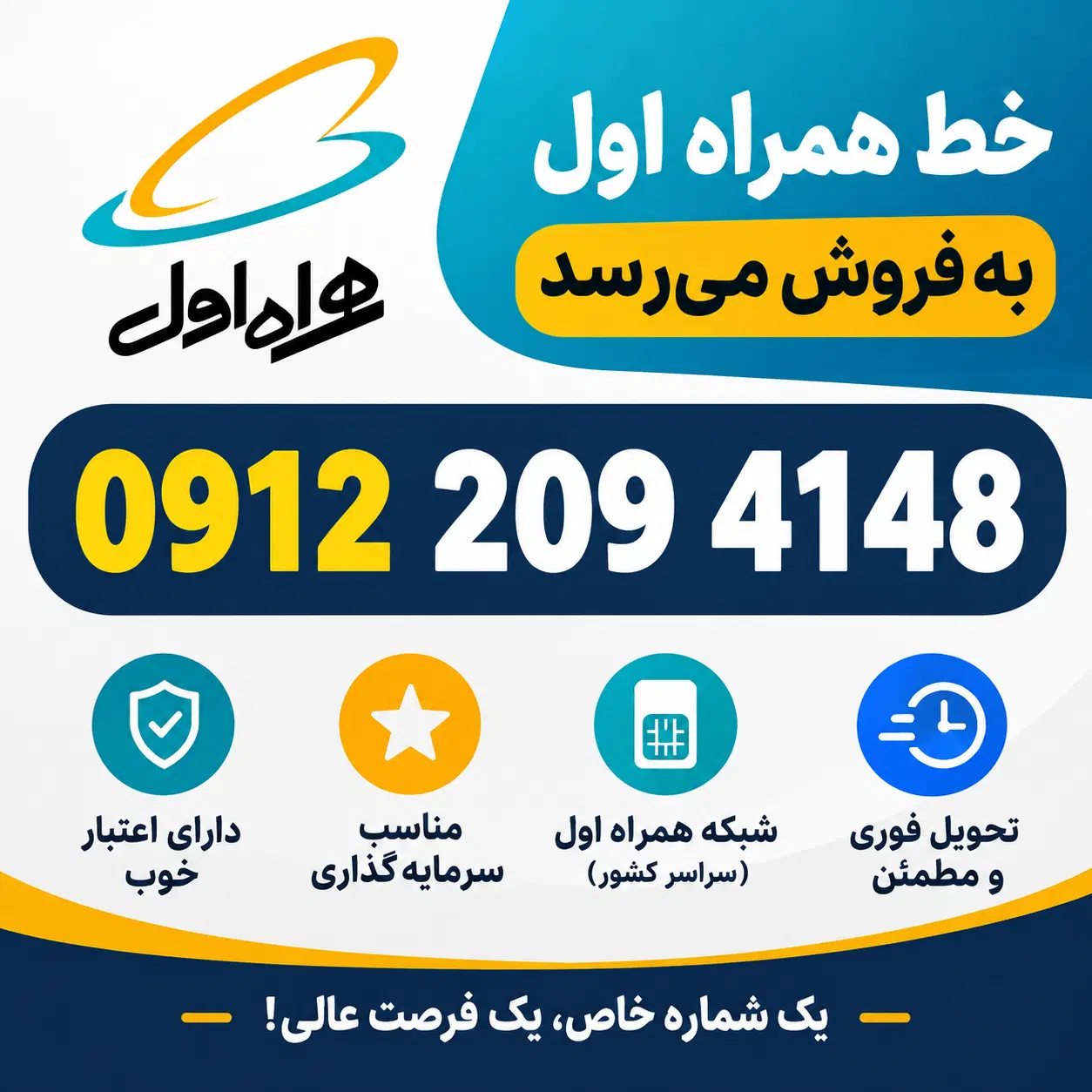 خط 912 کد2|سیمکارت|تهران, زیبادشت|دیوار