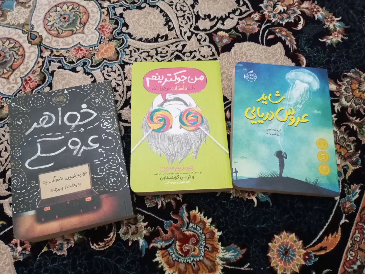 کتاب|کتاب و مجله آموزشی|ری, سیزده آبان|دیوار