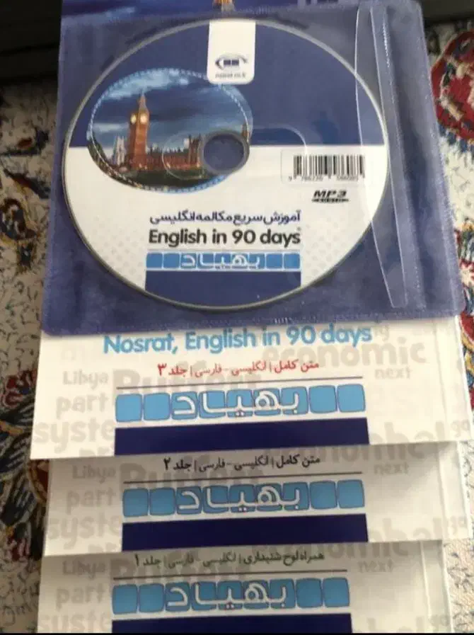 کتاب مکالمه سریع زبان انگلیسی نصرت|کتاب و مجله آموزشی|قم, یزدان‌شهر|دیوار