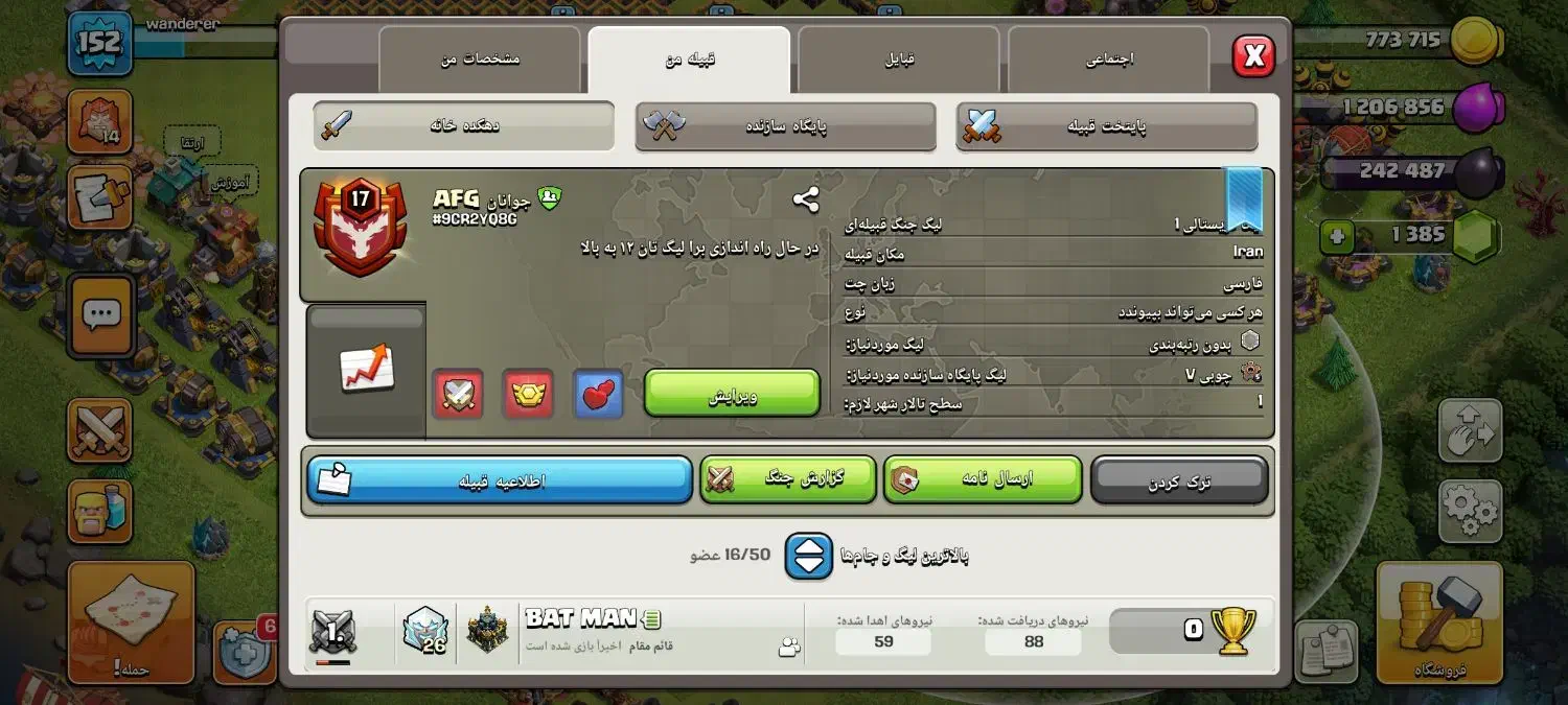 کلن کلش ۱۷|کنسول، بازی ویدئویی و آنلاین|یزد, |دیوار