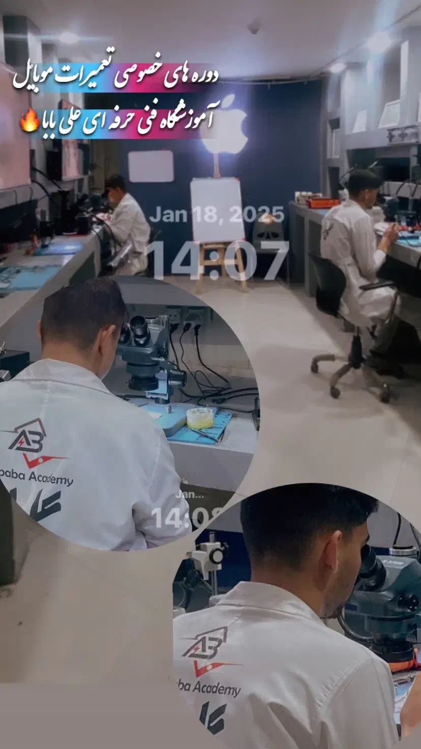 آموزشگاه تعمیرات موبایل علی بابا|لوازم جانبی موبایل و تبلت|نیشابور, محله میدان باغات|دیوار
