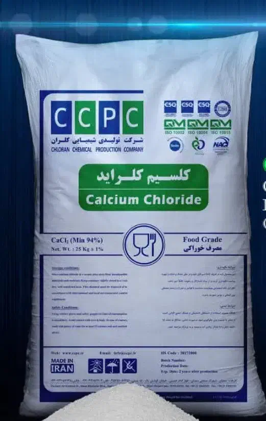 مواد اولیه شیمیایی، پتاسیم پرمنگنات، کلسیم کلراید|عمده‌فروشی|کهریزک, |دیوار