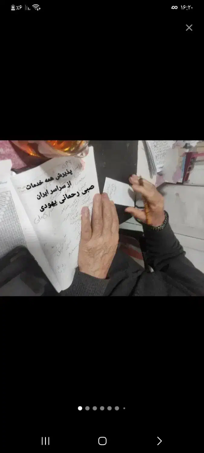 دعا درمانی|کتاب و مجله مذهبی|ساری, |دیوار