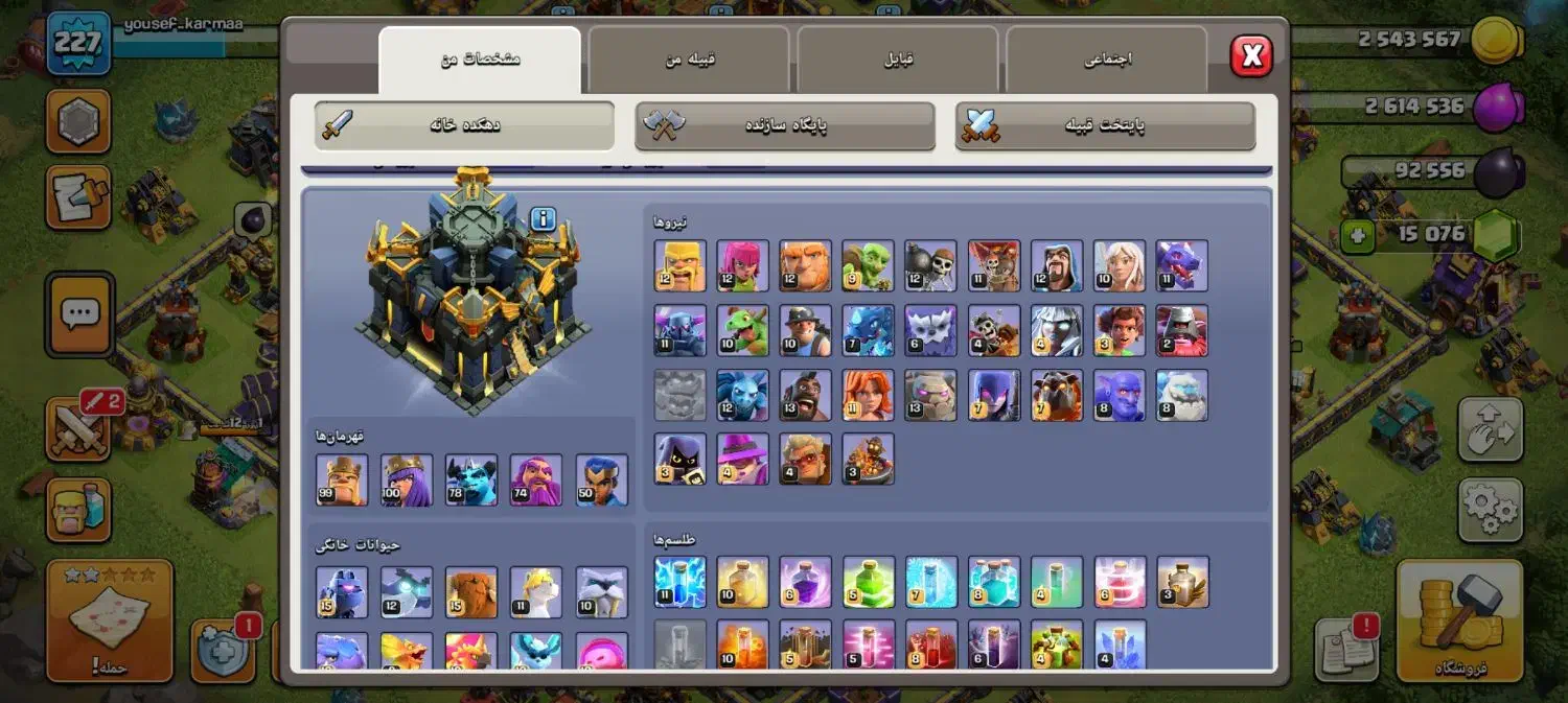 کلش اف کلنز تان17|کنسول، بازی ویدئویی و آنلاین|ماهدشت, |دیوار