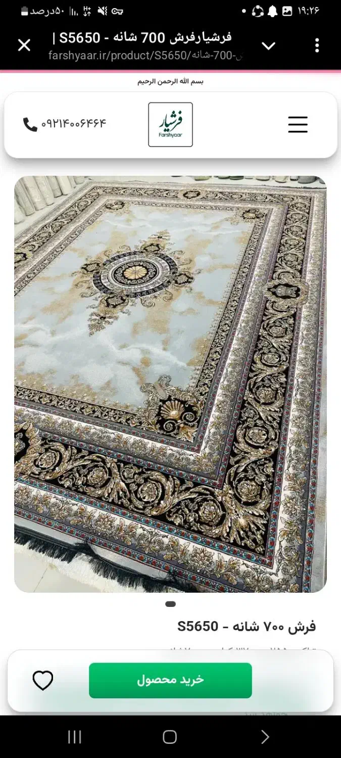 فرش ۶ متری ۹ متری و ۱۲ متر درجه یک ۱۲۰۰ شانه و ۷۰۰|فرش|اسدآباد, |دیوار