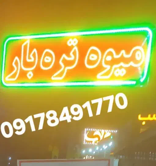 تابلو برقی با تمام تجهیزات|فروشگاه و مغازه|دوگنبدان, |دیوار