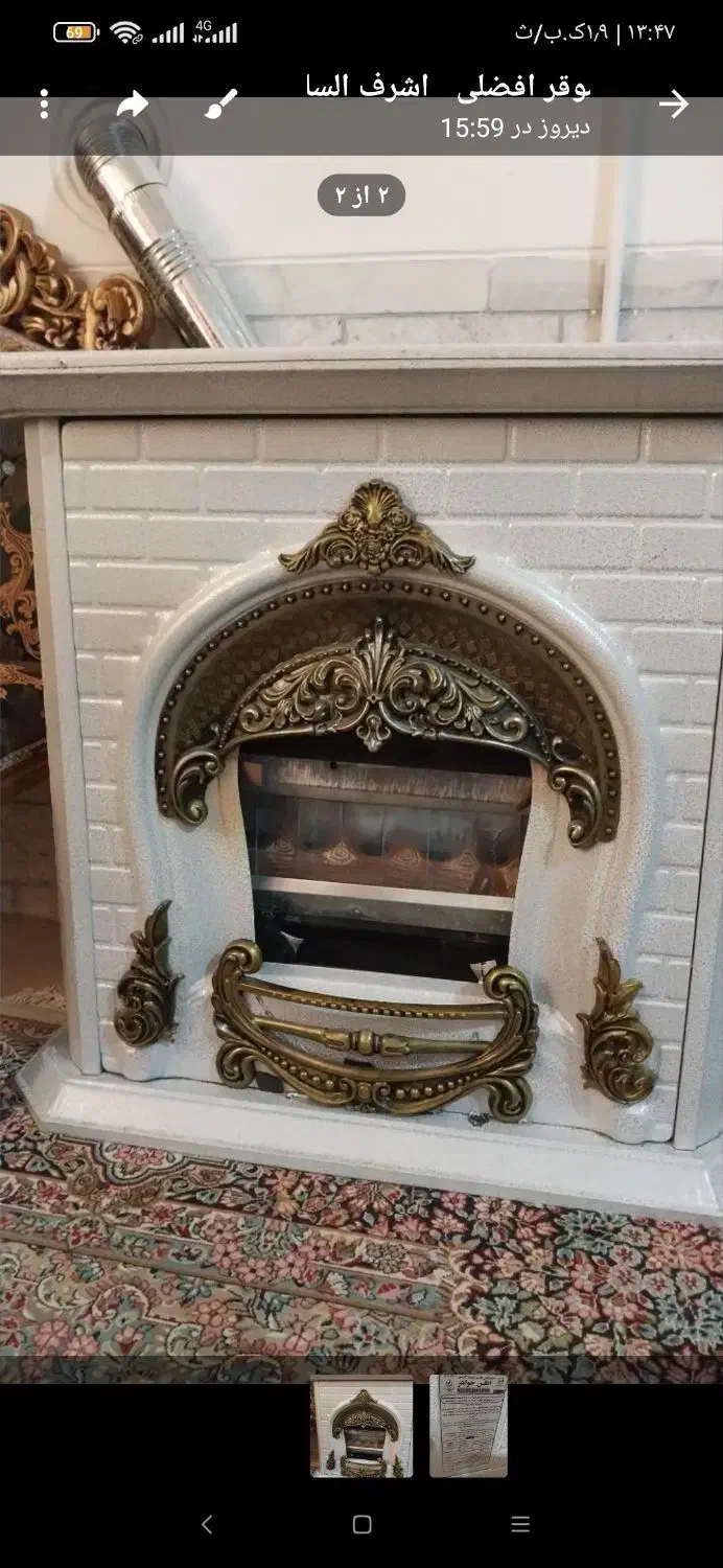 تعمیر وسرویس انواع بخاری وگاز وابگرمکن|خدمات پیشه و مهارت|کرمان, |دیوار