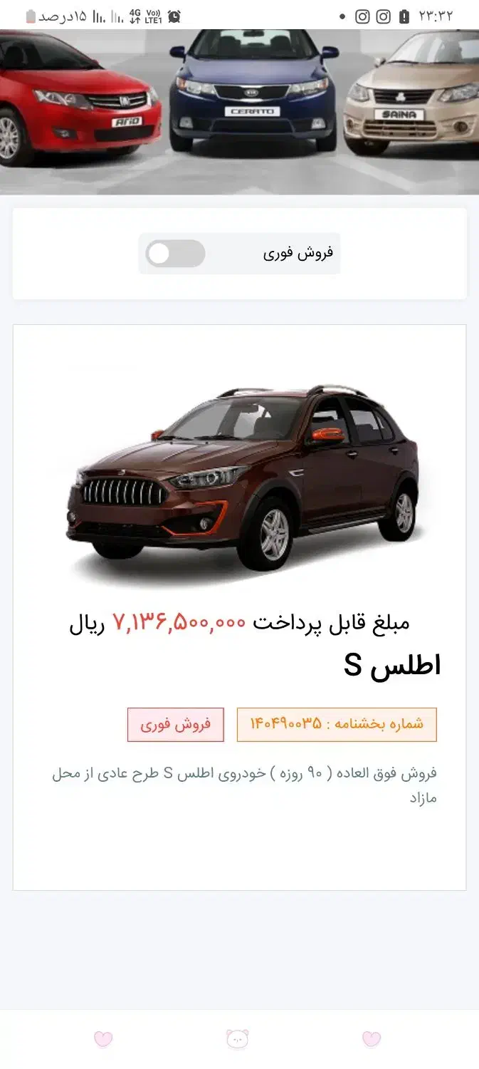 حواله اطلس s|خودرو سواری و وانت|تهران, شهرک شریعتی|دیوار