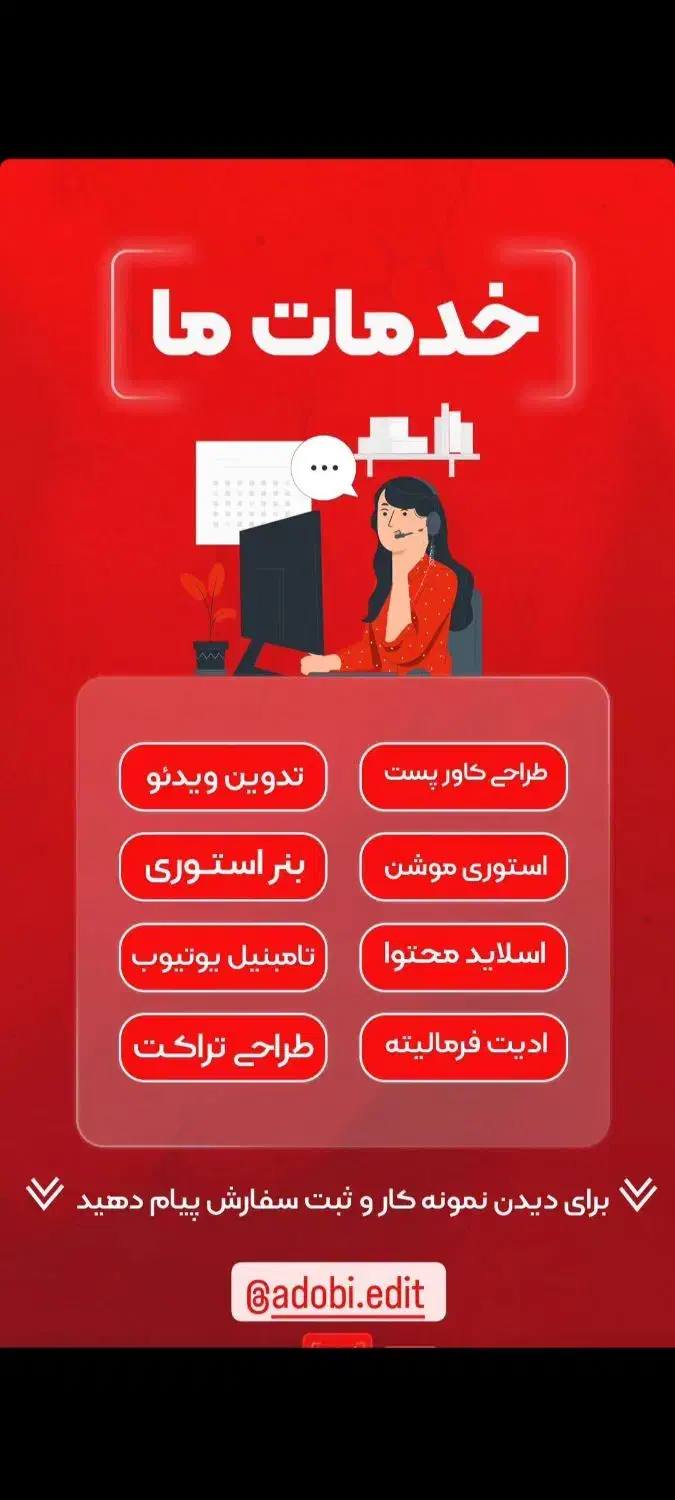 تدوینگر و طراح گرافیک|خدمات رایانه‌ای و موبایل|مبارکه, |دیوار