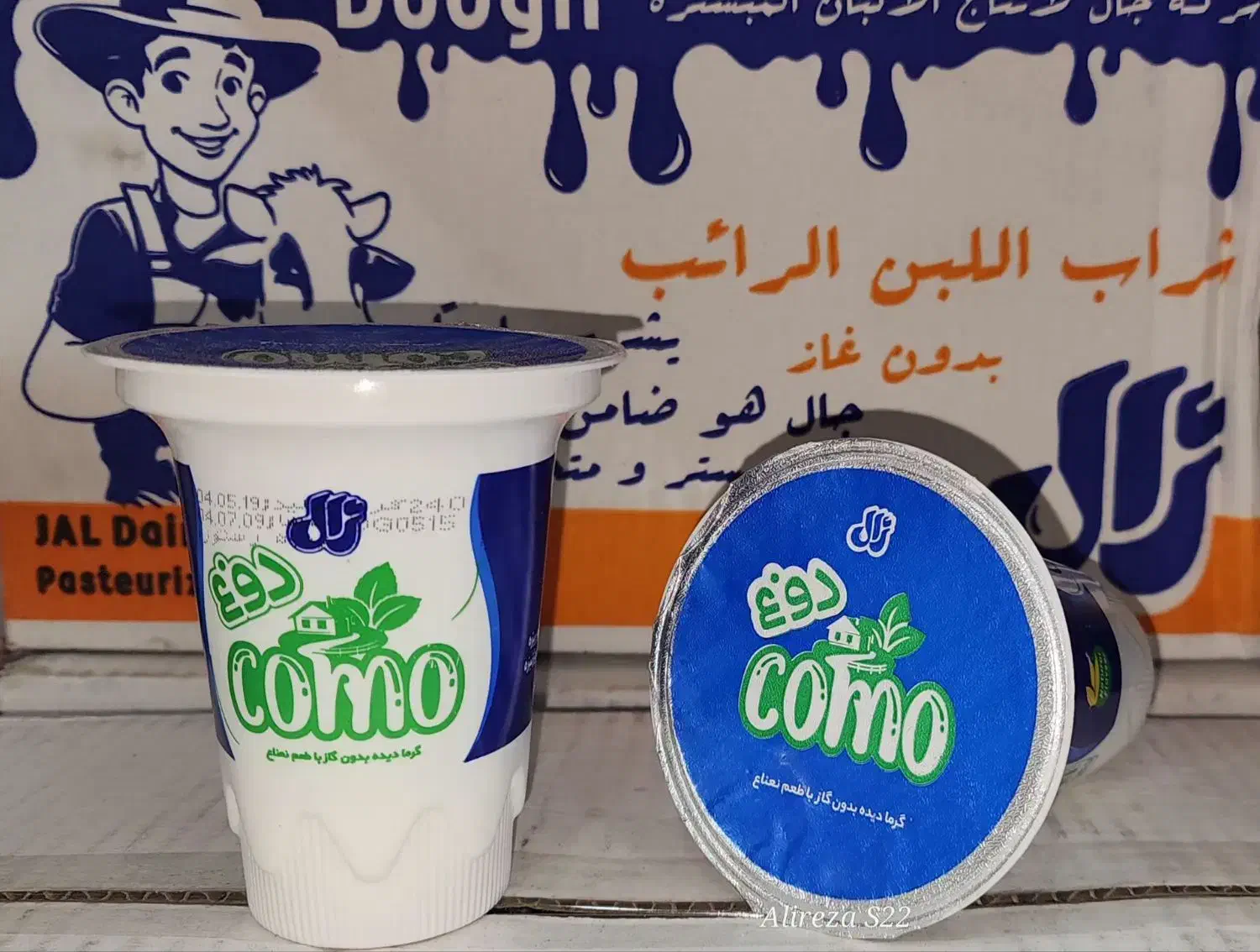 دوغ لیوانی ژال/ فروش ویژه|خوردنی و آشامیدنی|رشت, دباغیان|دیوار